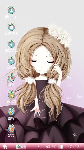 花花菇凉