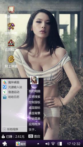 开爱女人