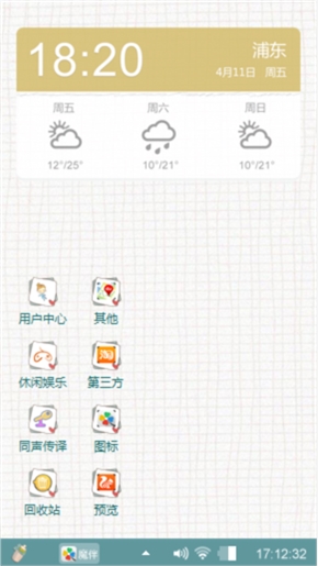 拔萝卜