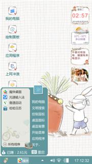 拔萝卜