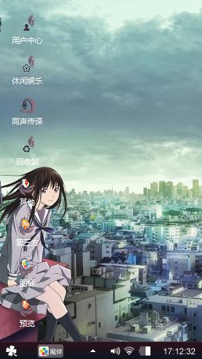 夜斗神