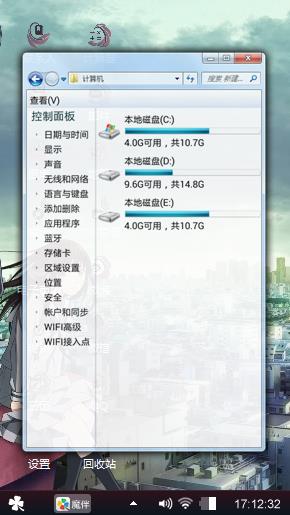 夜斗神