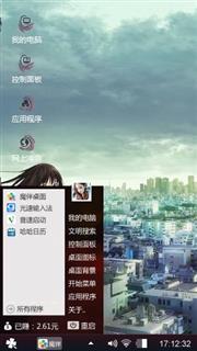 夜斗神