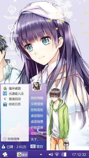 两情相悦