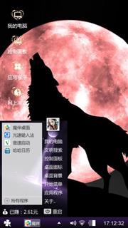 狼月