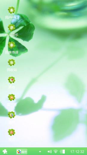 🍀四叶草