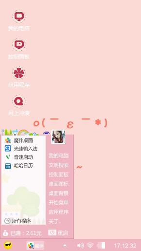 粉粉