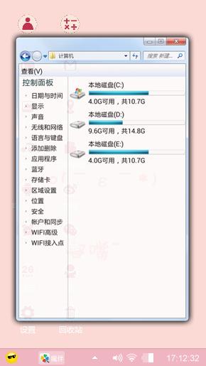 粉粉