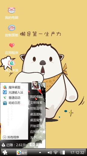 懒是第一生产力