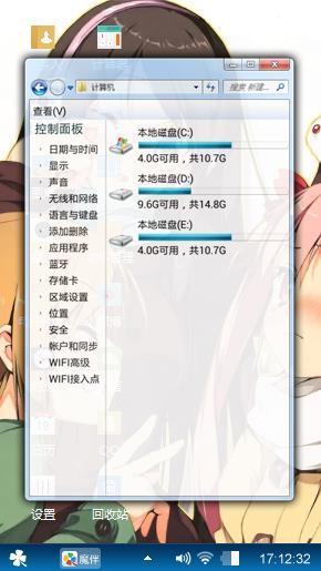 灼眼的夏娜