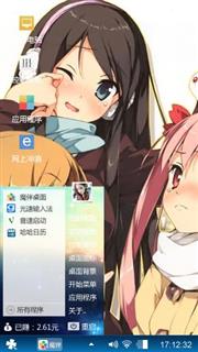 灼眼的夏娜