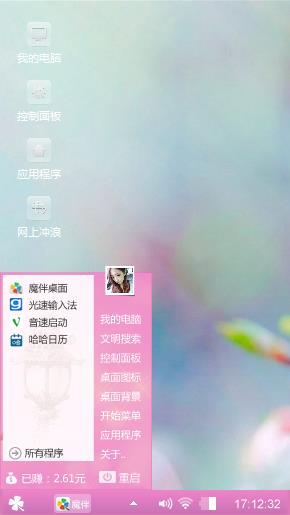 春的气息