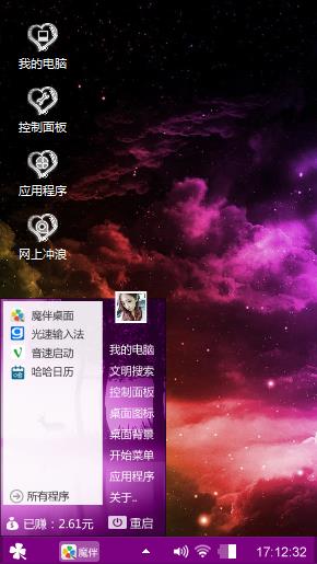 星空原宿
