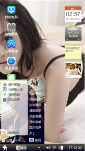 美丽