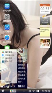 美丽