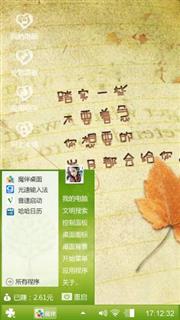 心情