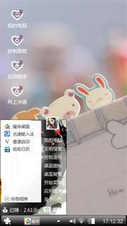 萌萌哒
