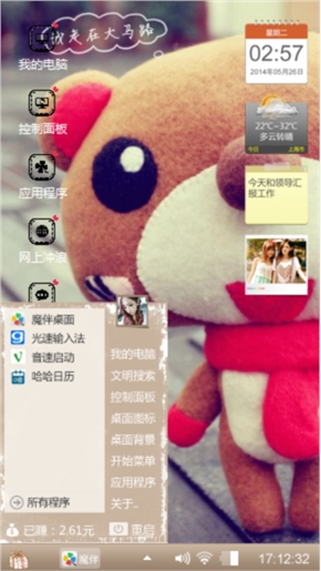 可爱小熊