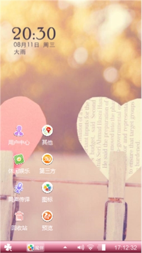 心情