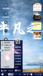 首次主题