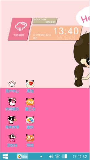小希的win8