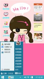 小希的win8