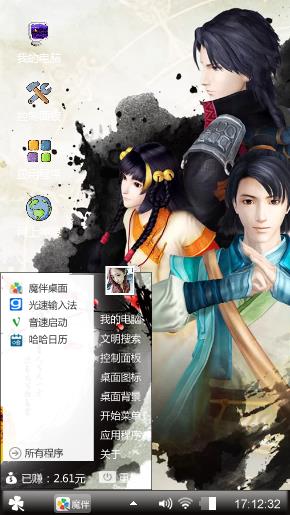 古剑奇谭