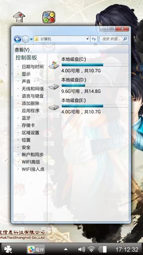古剑奇谭