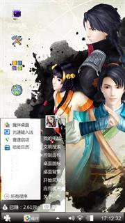古剑奇谭