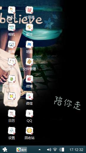 陪你走