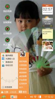 小公主