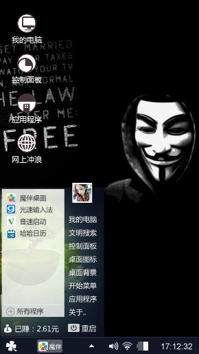 v字特工队