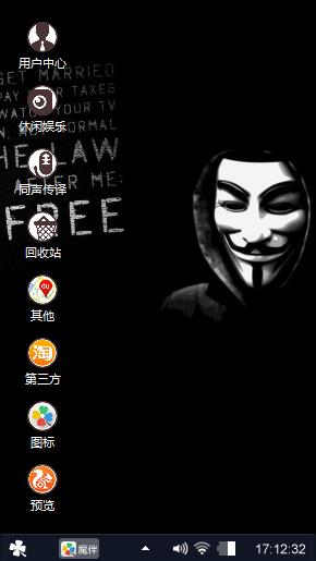 v字特工队