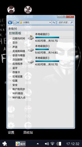 v字特工队