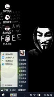 v字特工队
