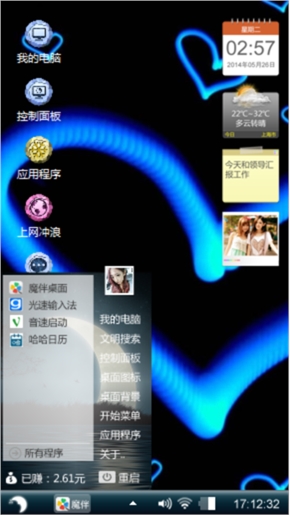 爱火