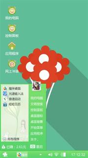 清一色