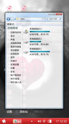 浪漫主义
