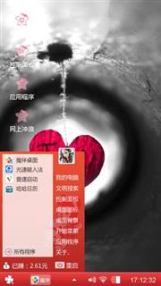 浪漫主义