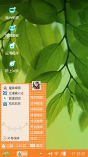 绿叶