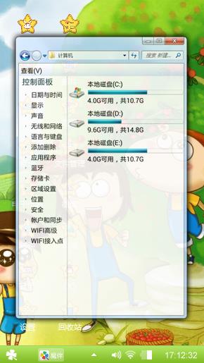 童年时光