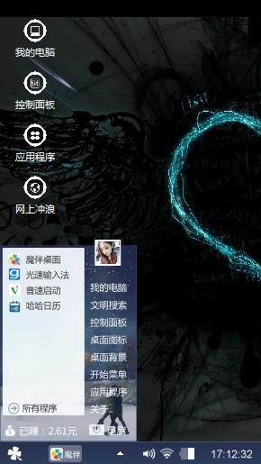 洋溢激情