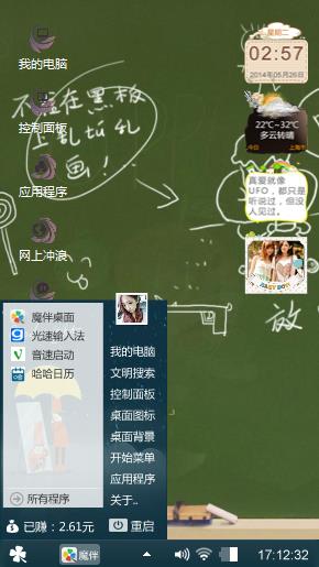 守护