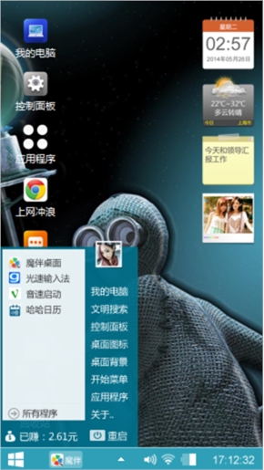 微软经典