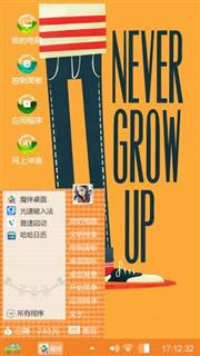 长腿欧巴