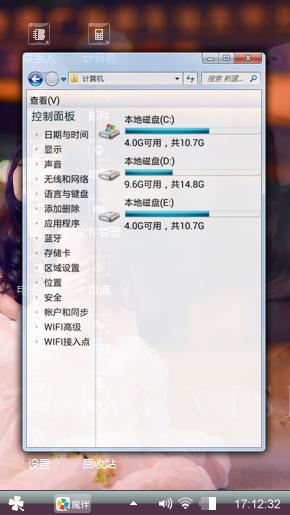 落跑新娘