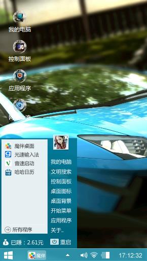 兰博基尼