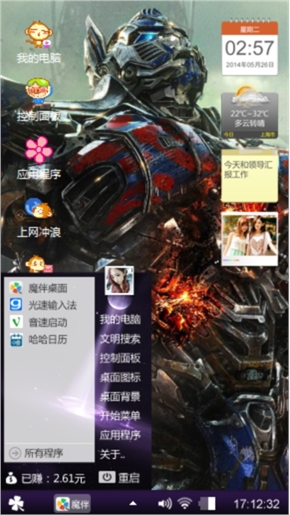 机器人