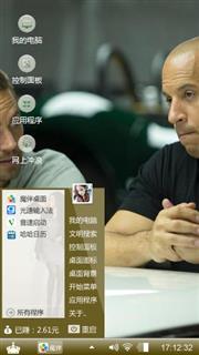 范迪塞尔