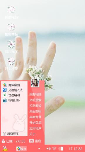 抓住你